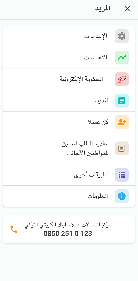 وبالترتيب انقر على المزيد - التقديم الأولي للدول الأجنبية.