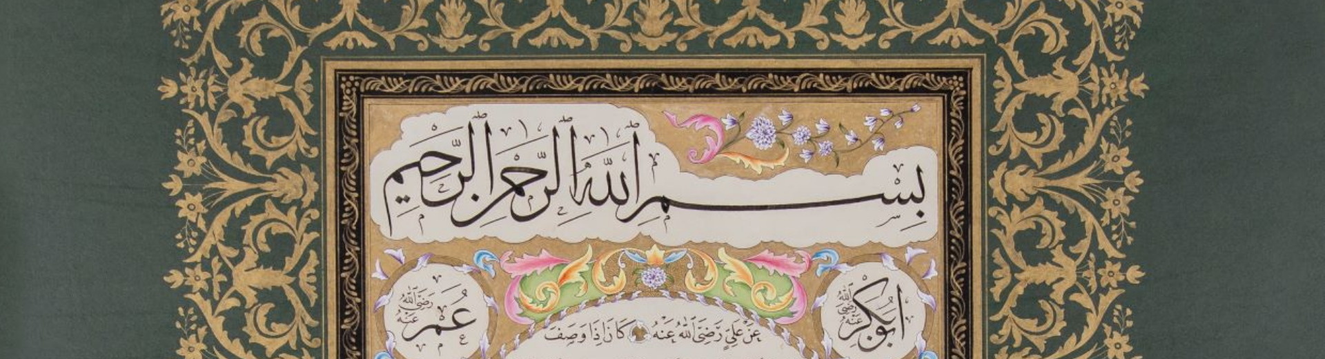 Fuat Başar Rehberliğinde Hilye Geleneği Üzerine…